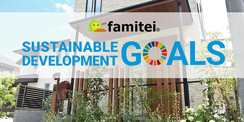 ファミリー庭園のSDGsへの取り組み